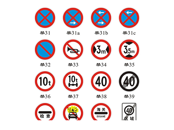 道路交通安全標(biāo)志有哪些？都有什么意義？